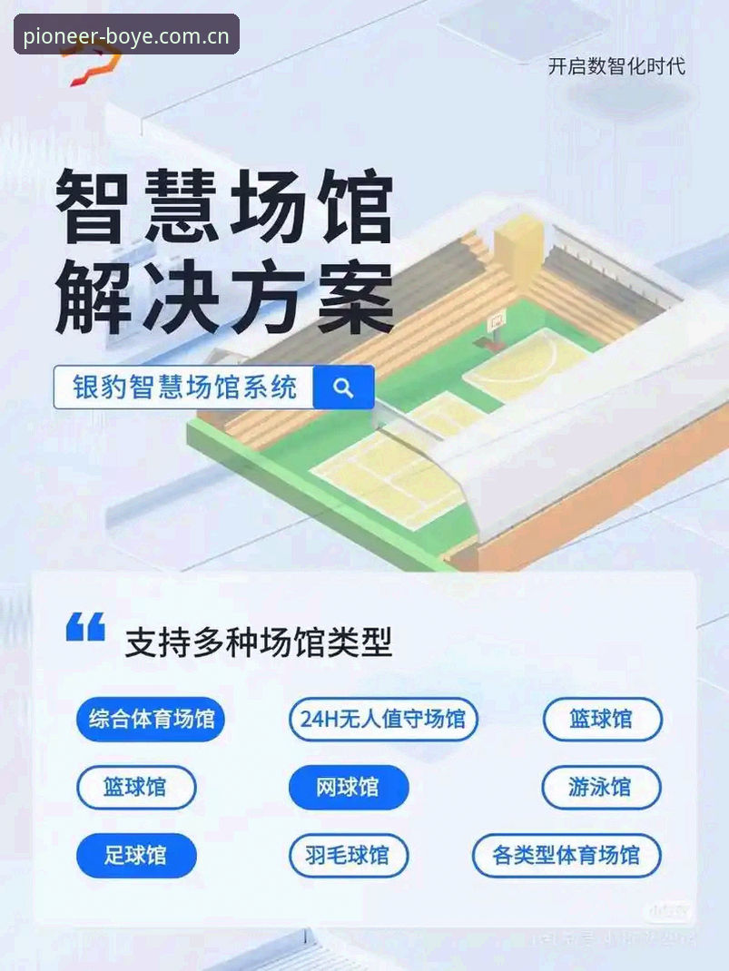 博业体育平台安卓版iOS版最新动态：用户体验与性能升级全面解析